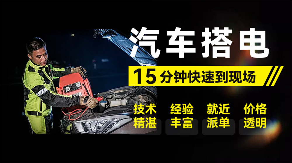 安陆市道路救援服务